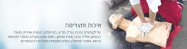 קורס רענון מורים תקן משרד החינוך